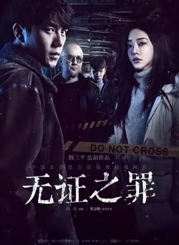 烧脑电视剧排行榜前十名(十部熬夜必看悬疑剧)插图1