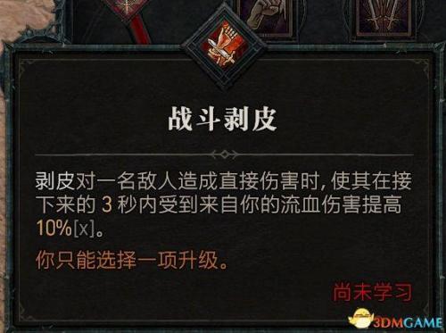 暗黑2野蛮人开荒加点攻略(野蛮人天赋加点图解)插图15
