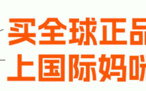 婴儿奶粉排行榜2016(全球婴儿奶粉排名)