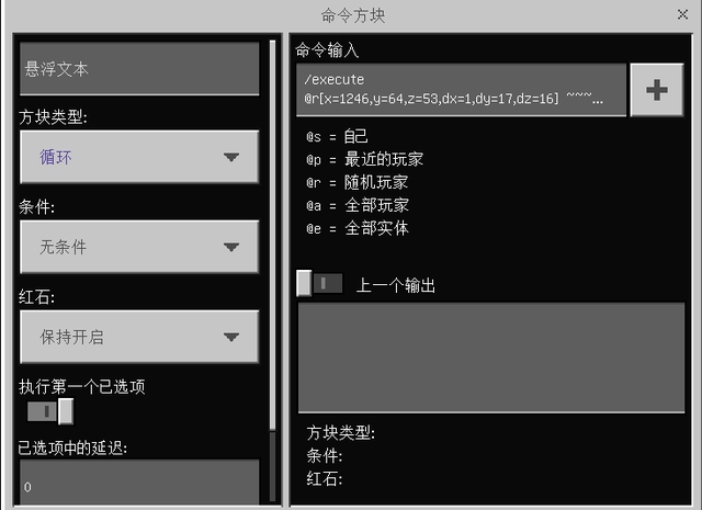 我的世界自动电梯(mc指令大全软件)插图12