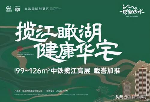 宜昌品牌广告排名前十(宜昌的宣传语)插图25