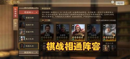打天枪阵容战法怎么搭配(s2天枪阵容战法)插图4
