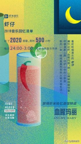 虾米音乐排行榜(十大排行音乐播放器)插图4