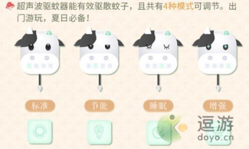 闪耀暖暖驱蚊妙招介绍(家用驱蚊小妙招)插图
