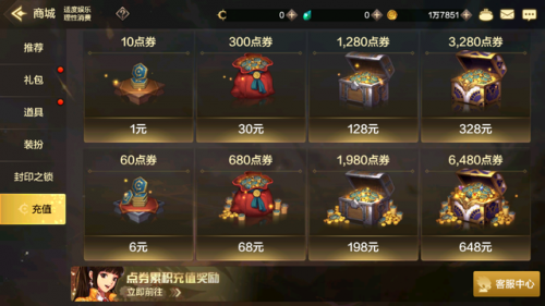 韩服dnf手游怎么充值点券(手游折扣充值平台)插图2