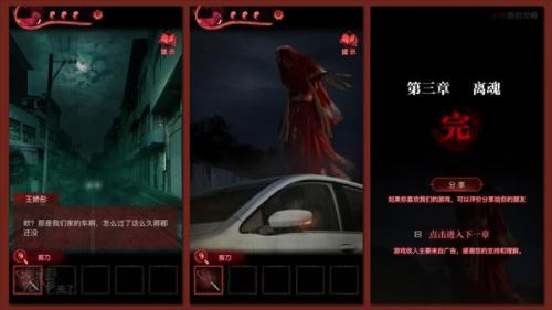 纸嫁衣3攻略第五章攻略图片(纸新娘3第五章图文通关教程)插图82
