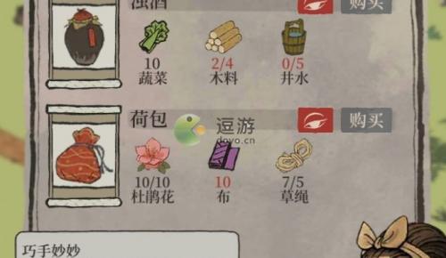 江南百景图荷包怎么获得(江南百景图如果那对荷花荷叶玉佩)插图