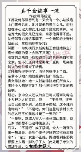 女强文排行榜完本(文笔好质量高的女修真文)插图4