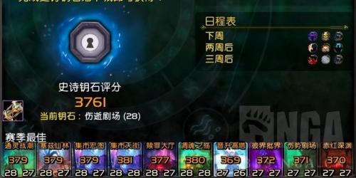 熊猫人种族天赋(熊猫人版本最强职业)插图1