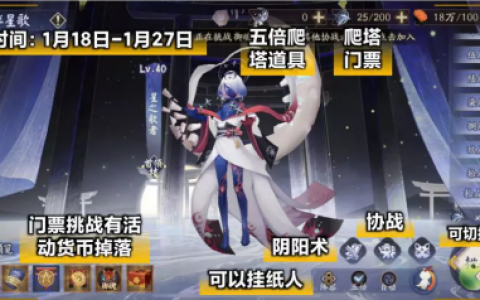 阴阳师月烬宵宴爬塔阵容推荐(阴阳师5周年爬塔阵容)