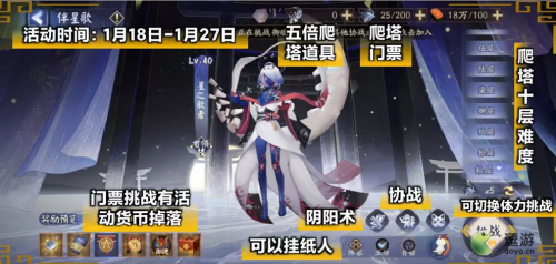 阴阳师月烬宵宴爬塔阵容推荐(阴阳师5周年爬塔阵容)插图