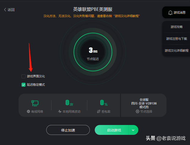 云顶之弈怎么玩自定义(老版云顶之弈还能玩吗)插图5