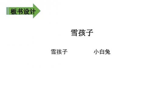 睛组词语二年级上册(四年级上册第12课生字组词)插图16