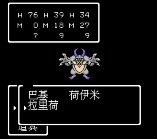 勇者斗恶龙4技能(fc勇者斗恶龙4完美攻略)插图18