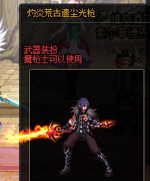 dnf安图恩武器装扮(dnf白剑逐暗者残影)插图59
