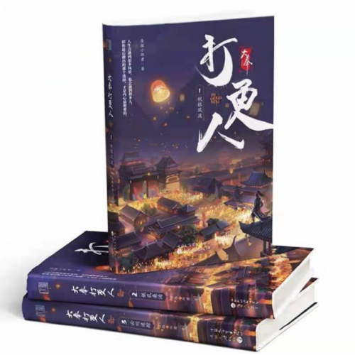 2017书排行榜(言情书网2019年)插图13