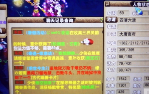 梦幻法宝任务合成不了(梦幻西游合成法宝的位置摆放)插图5