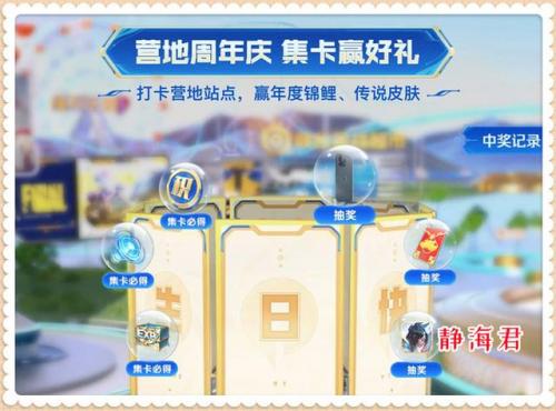 王者荣耀营地(王者营地网页登录)插图