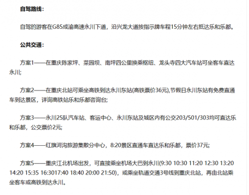 重庆海洋乐园排名前十(重庆有几个海洋公园)插图32