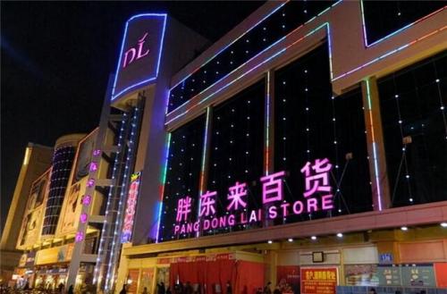 中国本土超市排行榜(十大超市连锁品牌)插图4