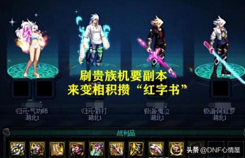 dnf异界气息净化书在哪里买(dnf气息净化书找谁换)插图1