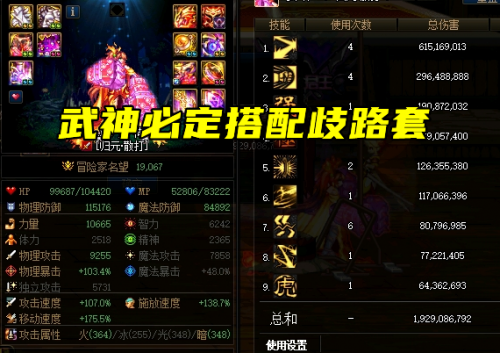 2022dnf男柔道毕业装备(dnf女柔道用臂铠还是东方棍)插图1