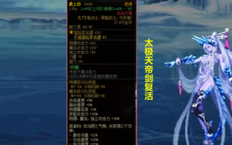 dnf天帝穿什么甲(DNF下一页)