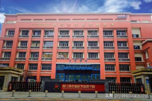 成都嘉祥外国语学校(成都树德中学国际部)插图6