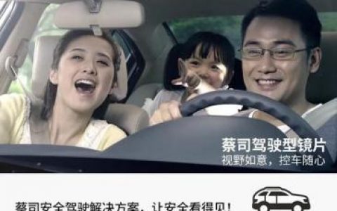 德国镜片品牌排行榜(眼镜知名品牌)