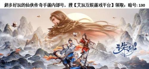 诛仙重制版手游职业推荐(诛仙手游最强职业排行)插图