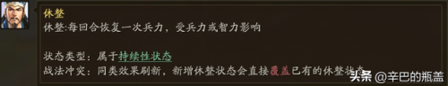 三战战法和阵容怎么搭配(平民三势阵配将)插图1