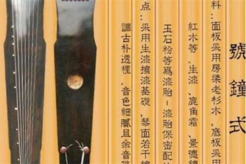 古琴排行榜(古琴牌子音质最好排名)插图6