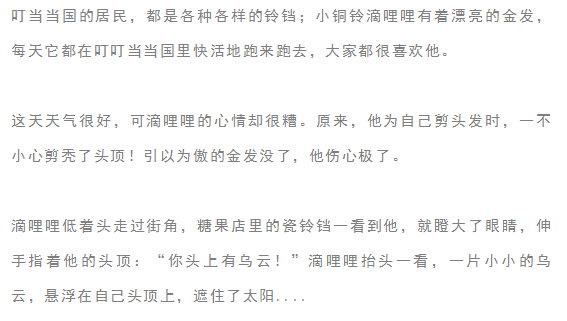 乌云乌云快走开(乌云别找我麻烦是什么歌)插图4