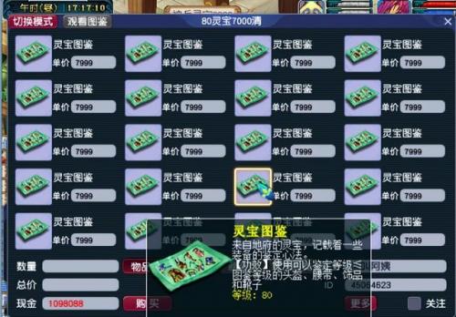 梦幻西游五开赚钱攻略(梦幻五开最稳定的挣钱方式)插图2