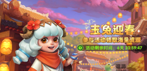 超能世界玉兔迎春活动攻略(春节迎春活动方案)插图