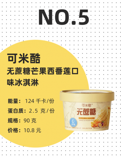 冰淇淋雪糕名牌排名前十(冰淇淋品牌排行榜10强)插图1