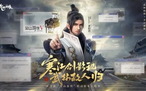 武林闲侠鬼谷阵容怎么搭配(少侠江湖志阵容)