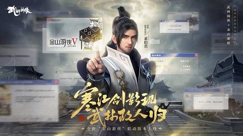 武林闲侠鬼谷阵容怎么搭配(少侠江湖志阵容)插图