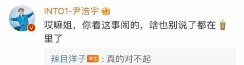 辣目洋子道歉(辣目和派派怎么了)插图9