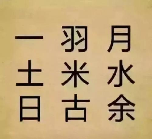 看图猜成语大全及答案(扫一扫识别成语软件)插图11