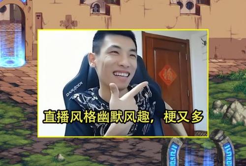 dnf主播排行榜(DNF跨八最知名的主播)插图2