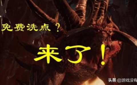 暗黑破坏神2重制版离线存档(暗黑二重制版存档位置)