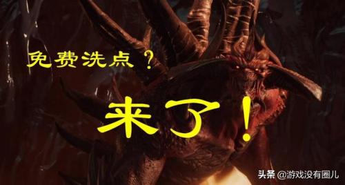 暗黑破坏神2重制版离线存档(暗黑二重制版存档位置)插图