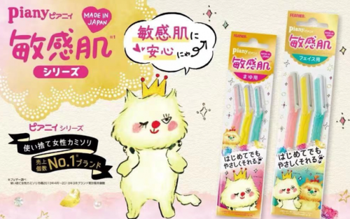 十大修眉刀排行榜(电动修眉刀哪个牌子比较好)插图2