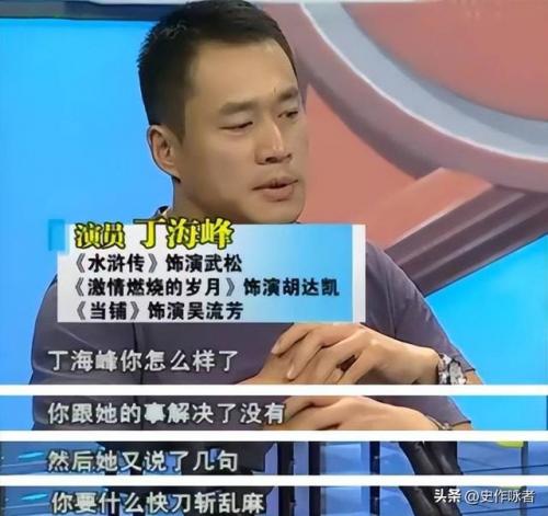 丁海峰妻子(演员丁海峰个人资料简介)插图30
