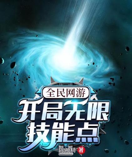 网游文排行榜(十大公认网游小说神作推荐)插图4