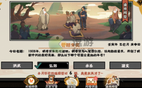无悔华夏渔樵问答5.7答案分享(无悔华夏)