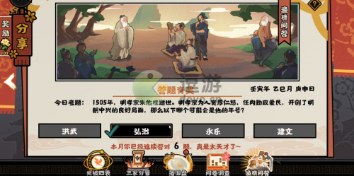 无悔华夏渔樵问答5.7答案分享(无悔华夏)插图
