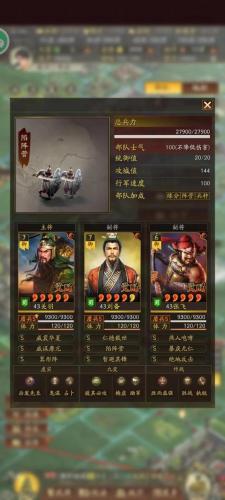 三国志武圣传攻略(三国志姜维传攻略大全)插图10
