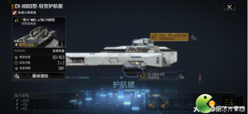 无尽的拉格朗日CV11003舰船武器系统解析(无尽的拉格朗日舰艇子型号)插图